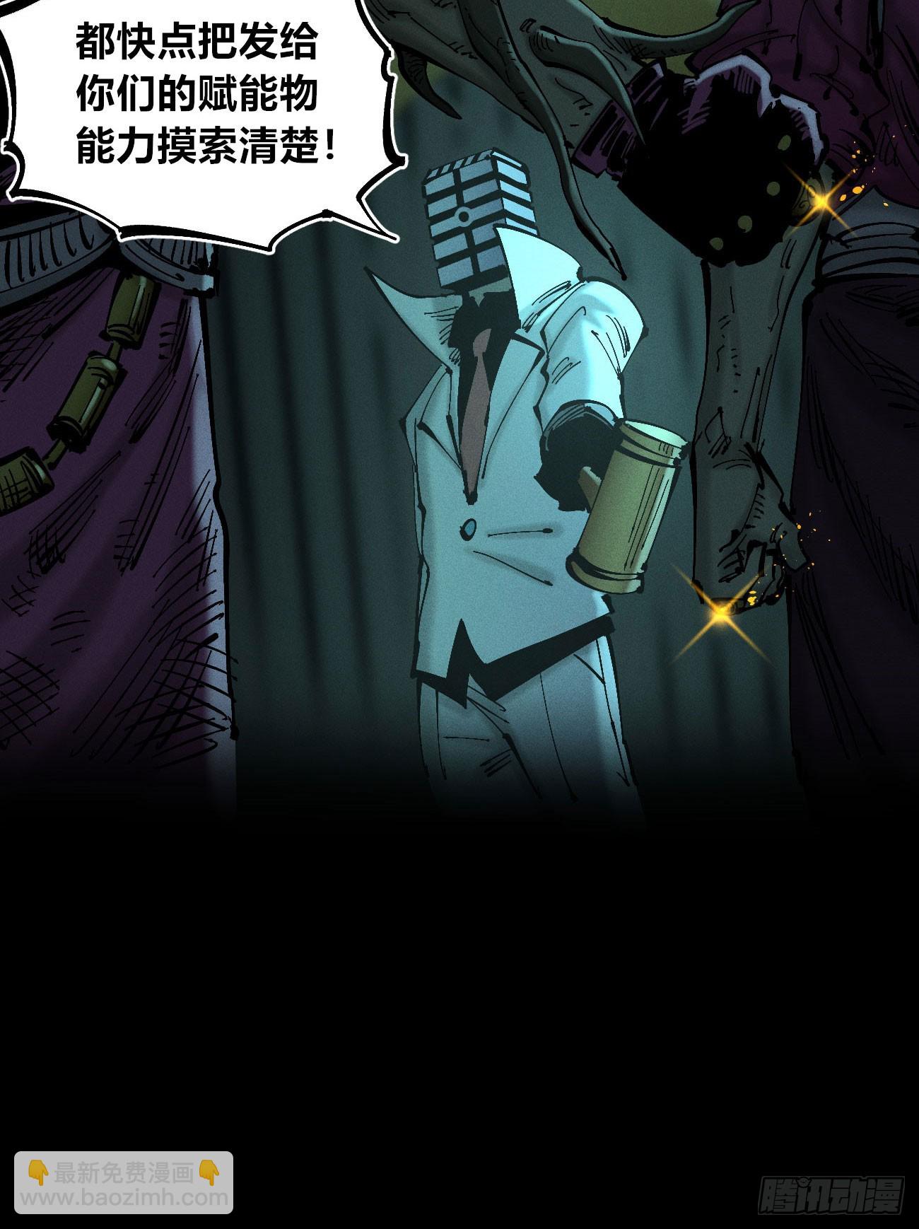 白治世(1/2)-第197话