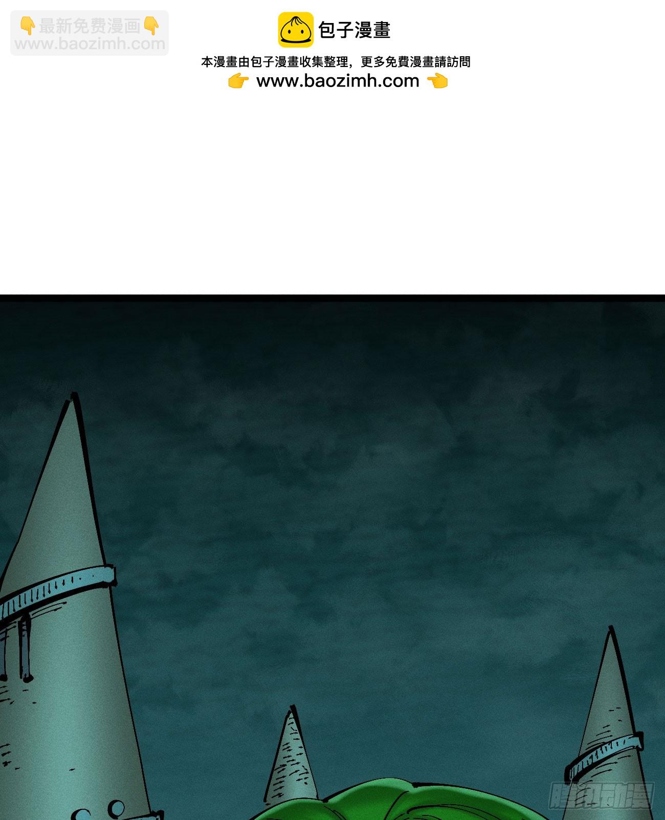 白治世(1/2)-第197话