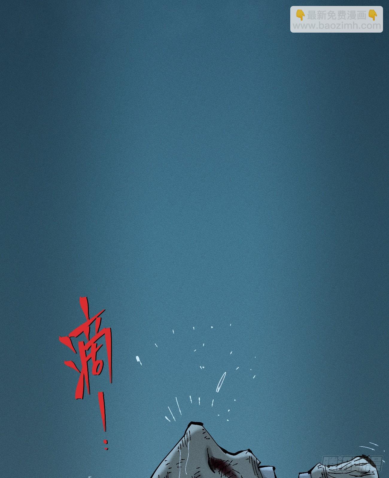 白治世(1/2)-第197话