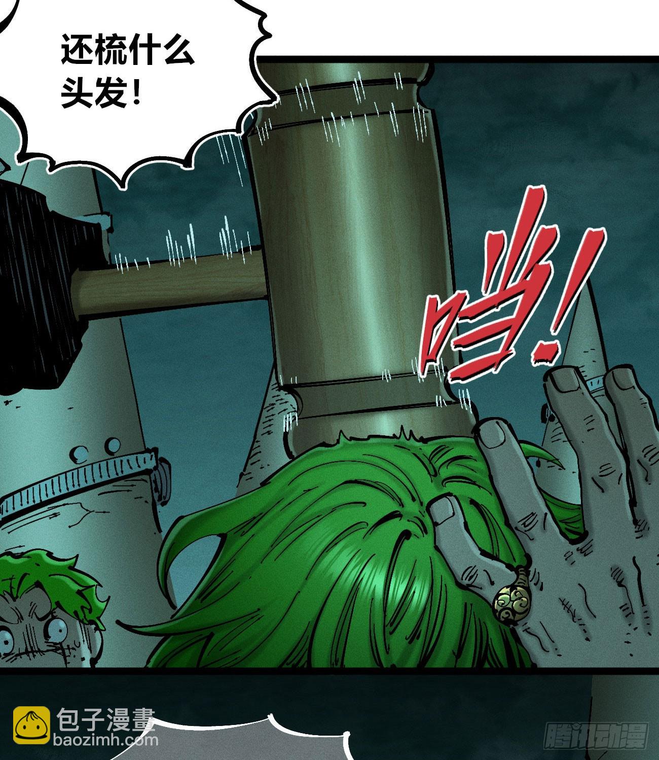 白治世(1/2)-第197话