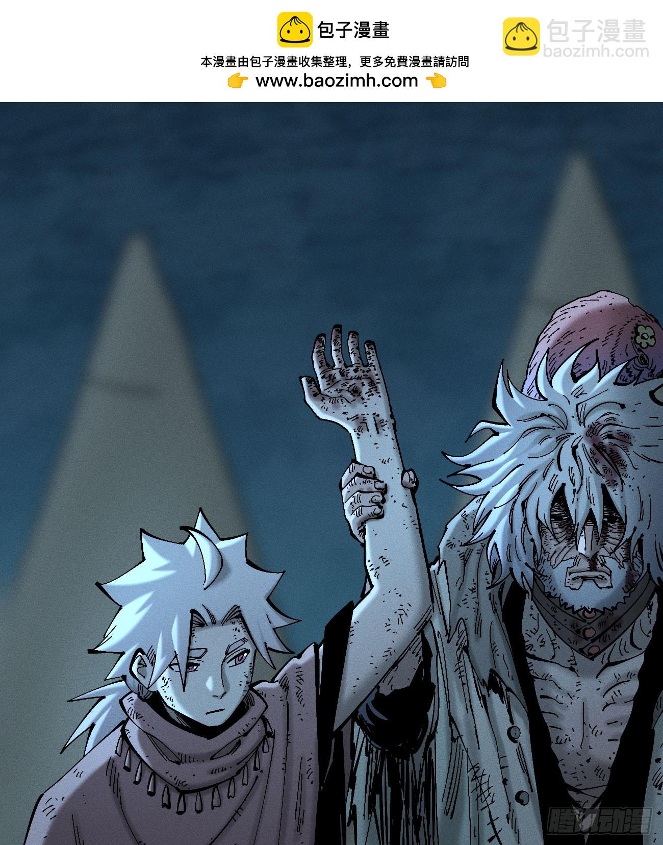 白治世(1/2)-第197话