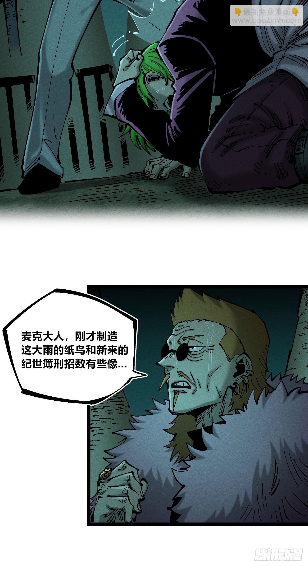 白治世(1/2)-第197话