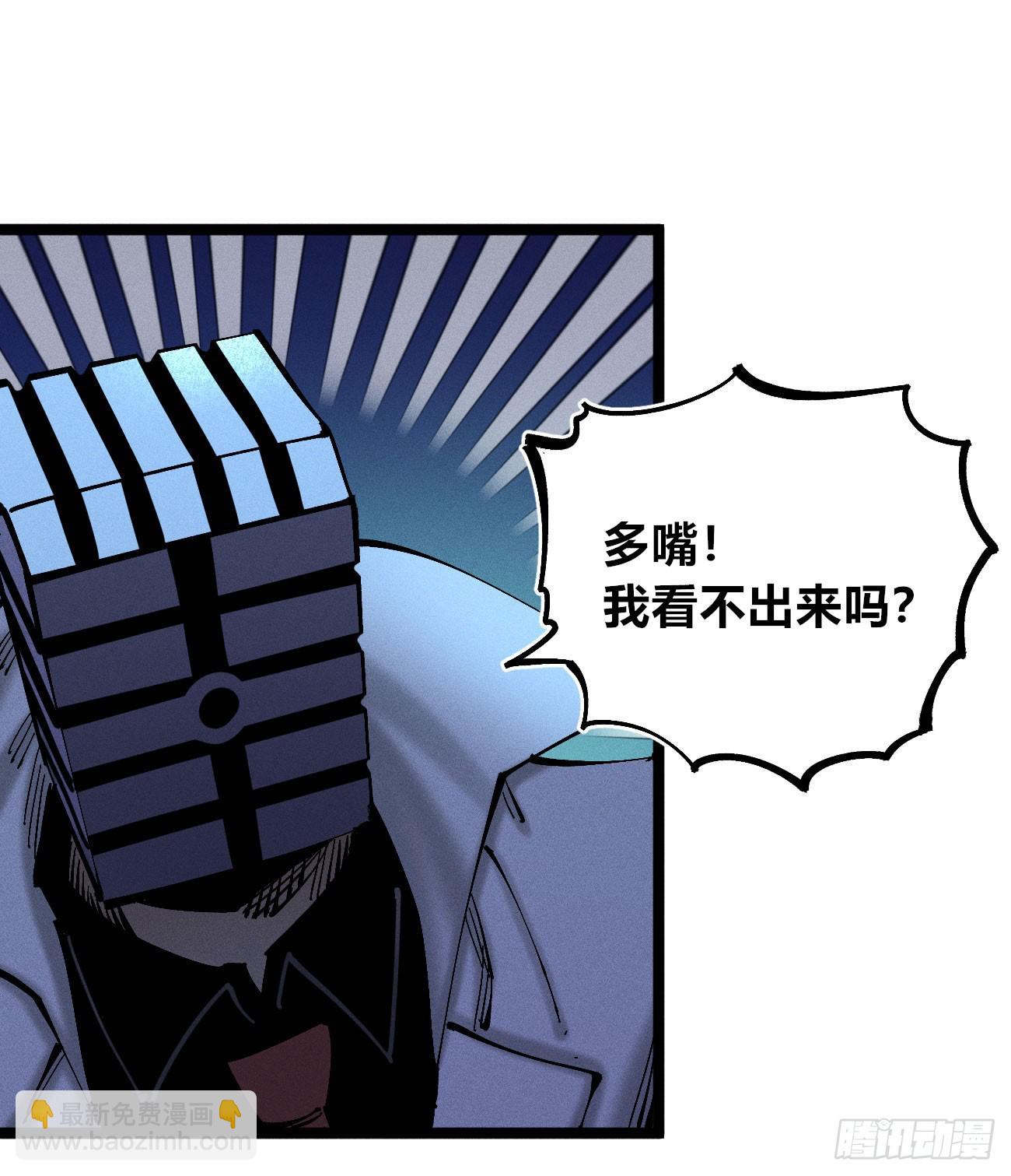 白治世(1/2)-第197话