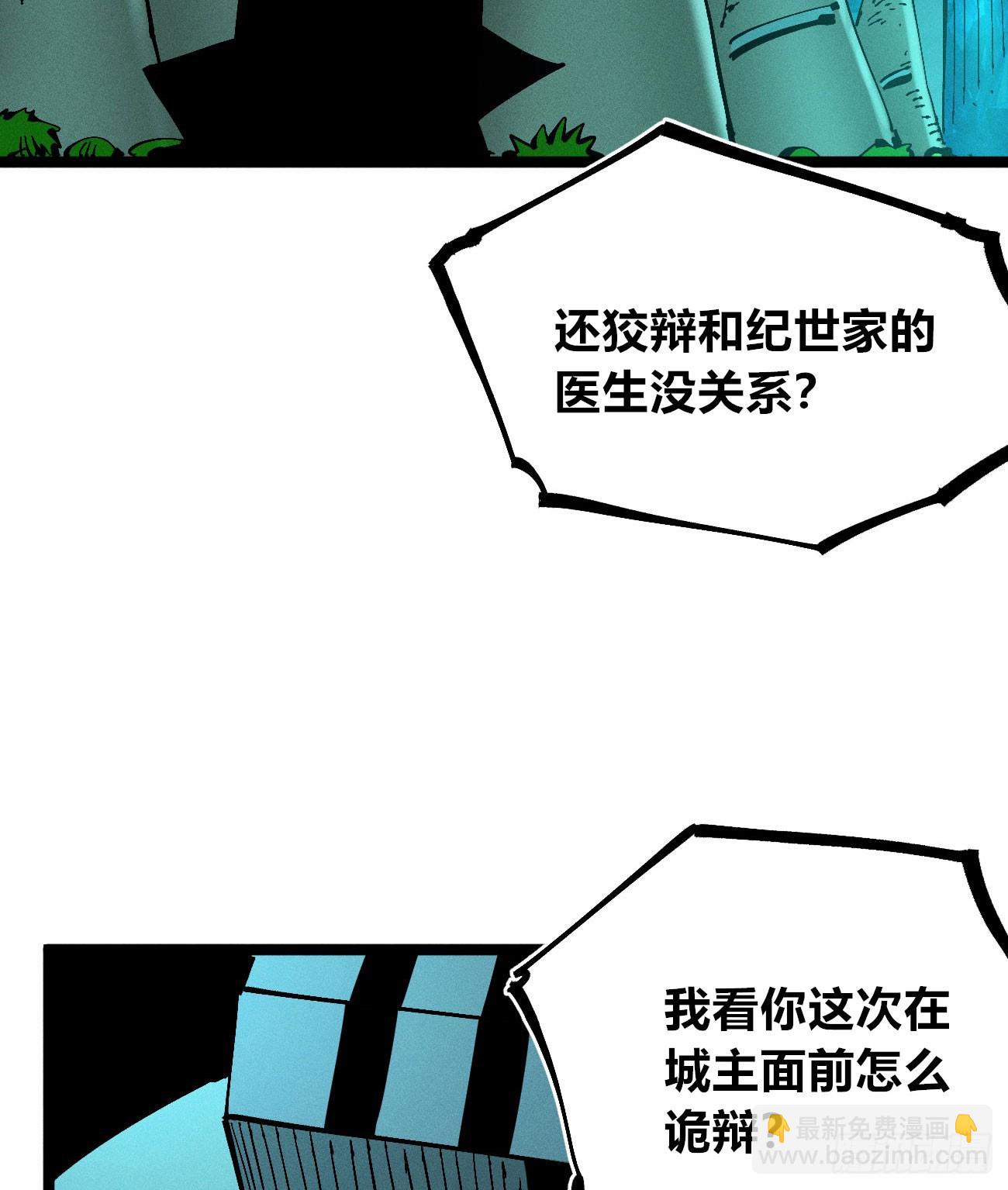 白治世(1/2)-第197话