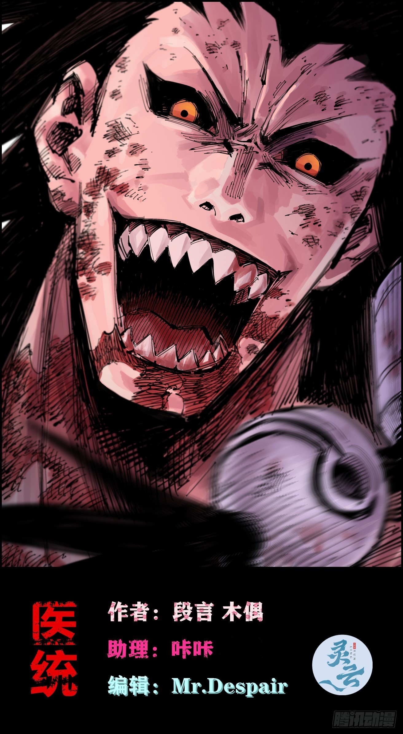 打铁(1/2)-第199话