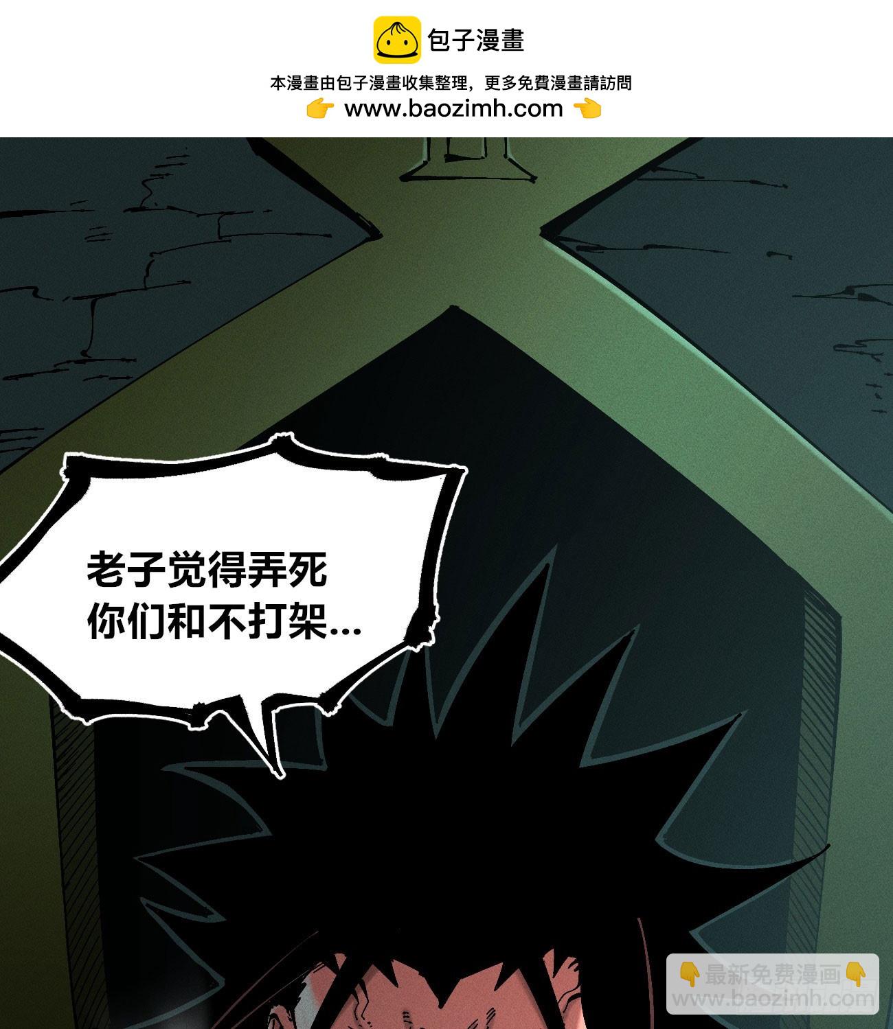 打铁(1/2)-第199话