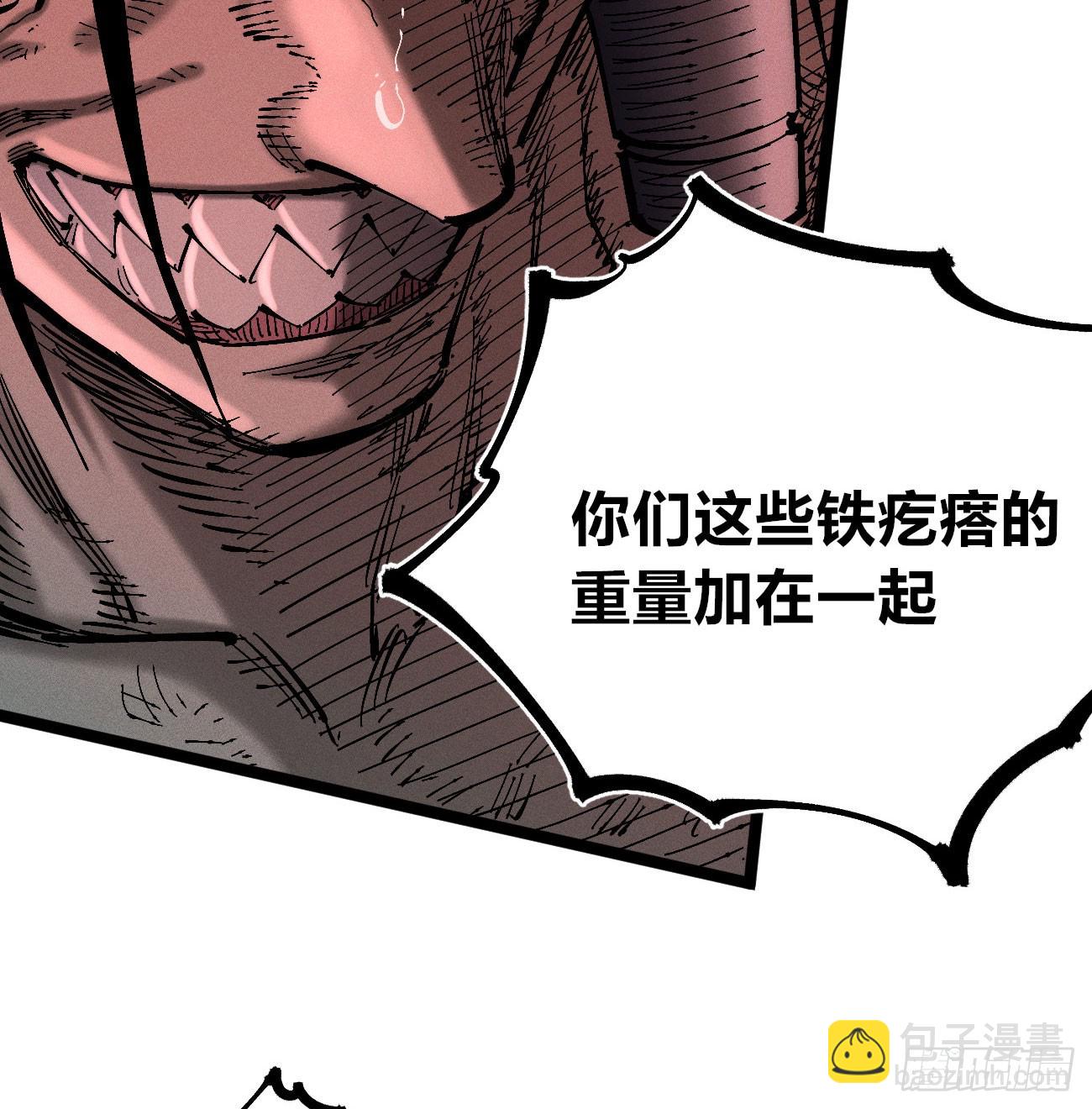 打铁(1/2)-第199话