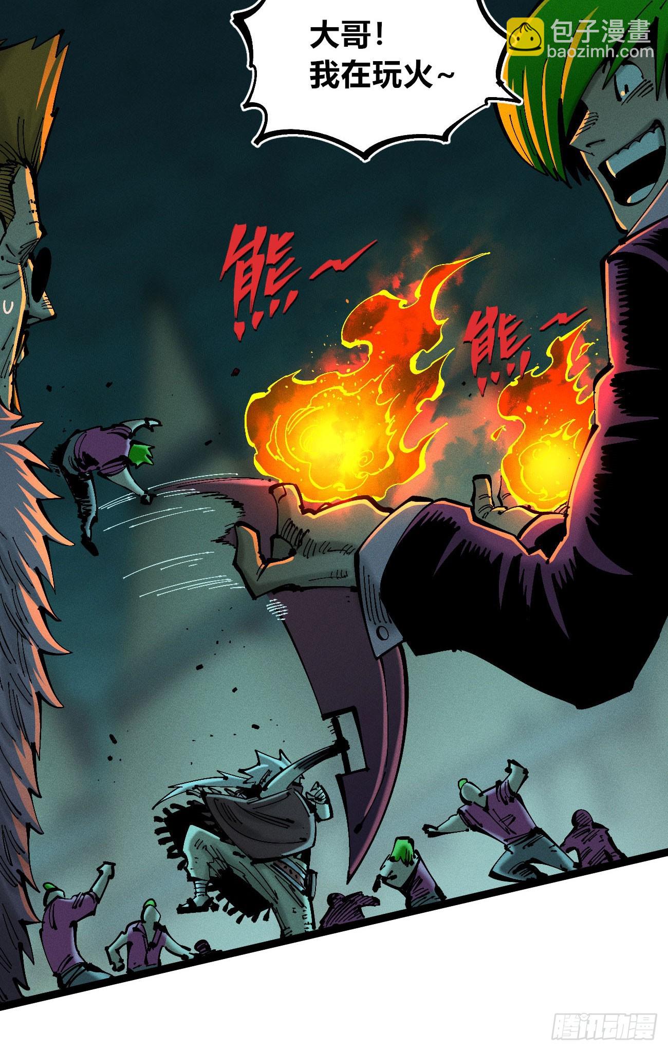 先更一部分-第201话