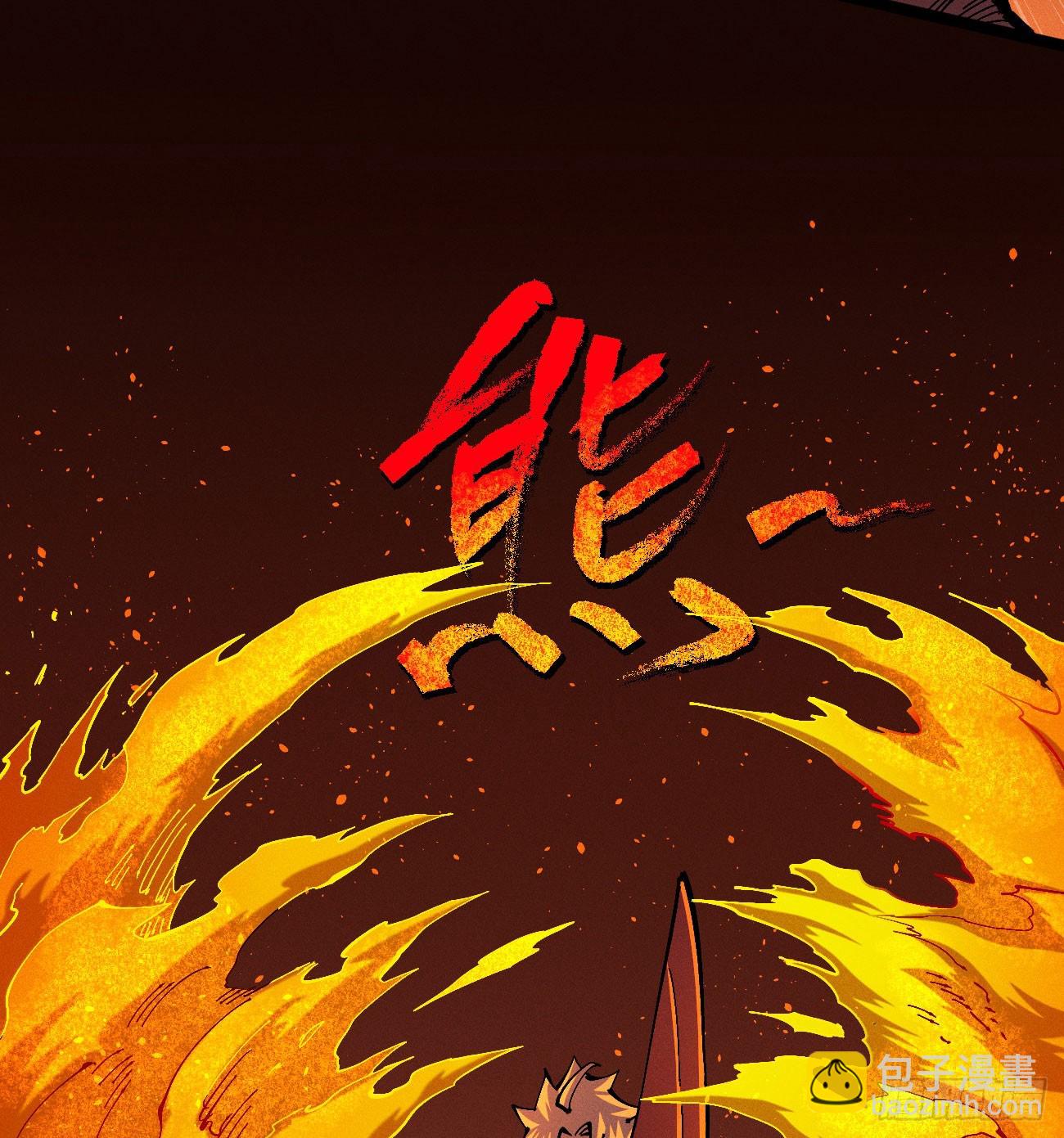 先更一部分-第201话