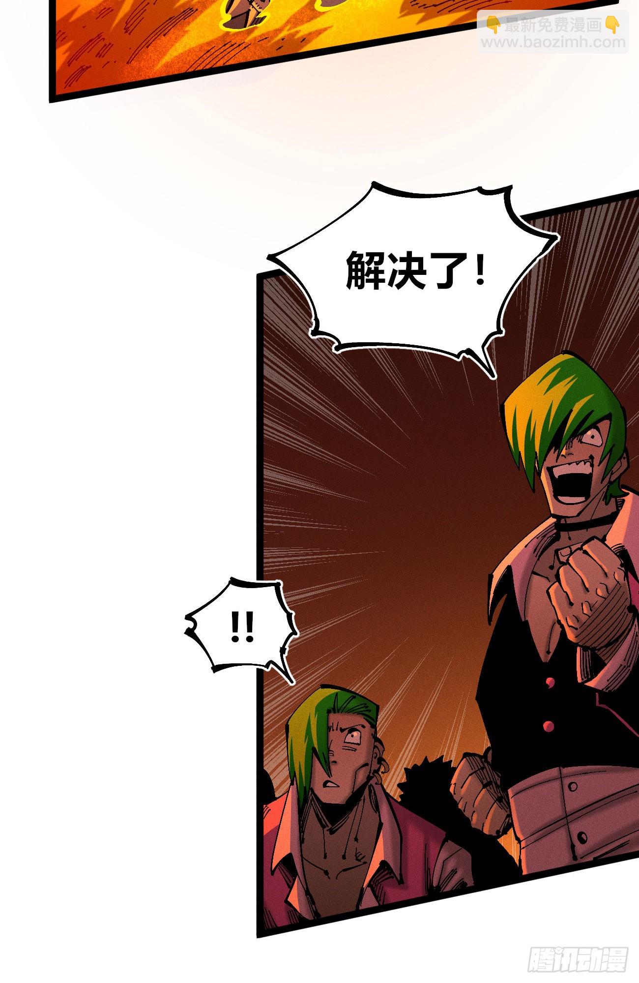 先更一部分-第201话