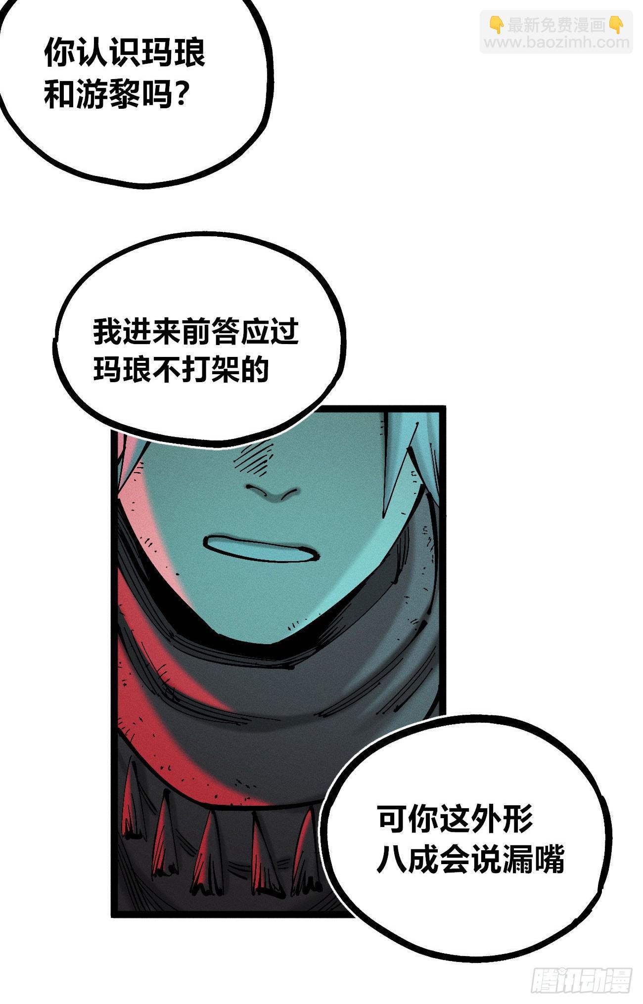 先更一部分-第201话