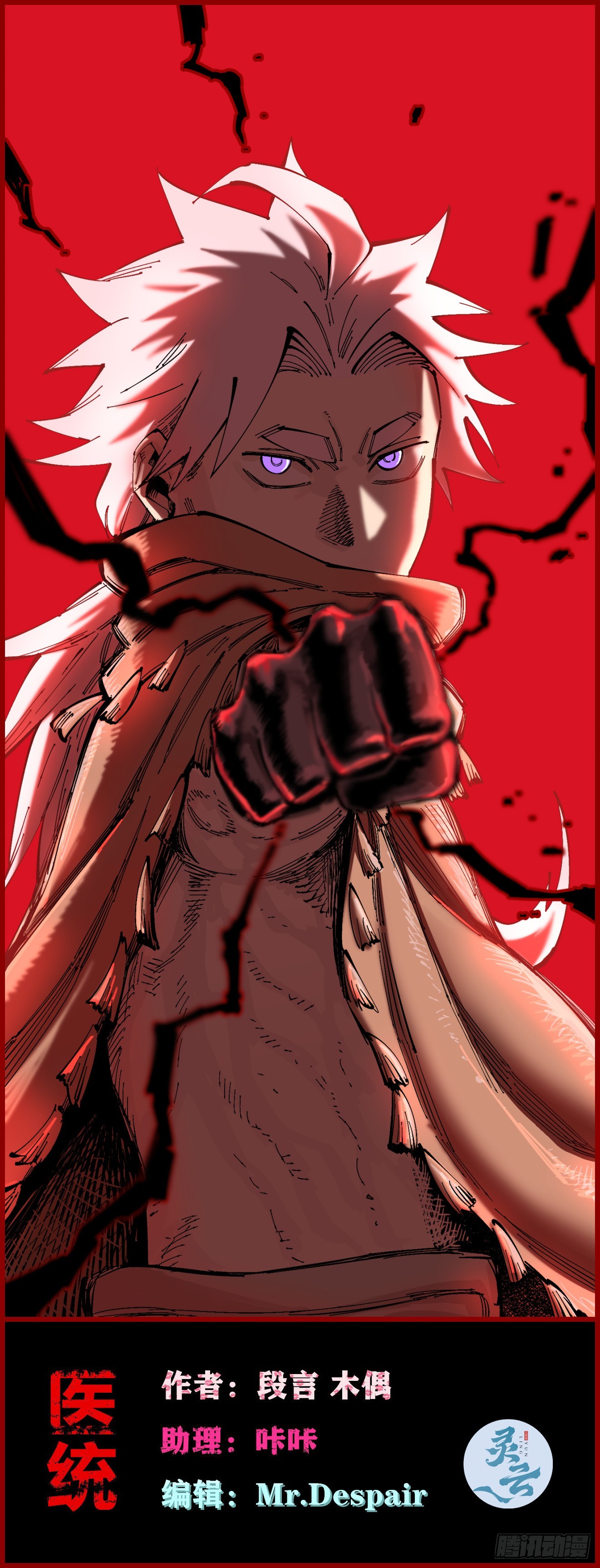 今年最后一更(1/2)-第203话