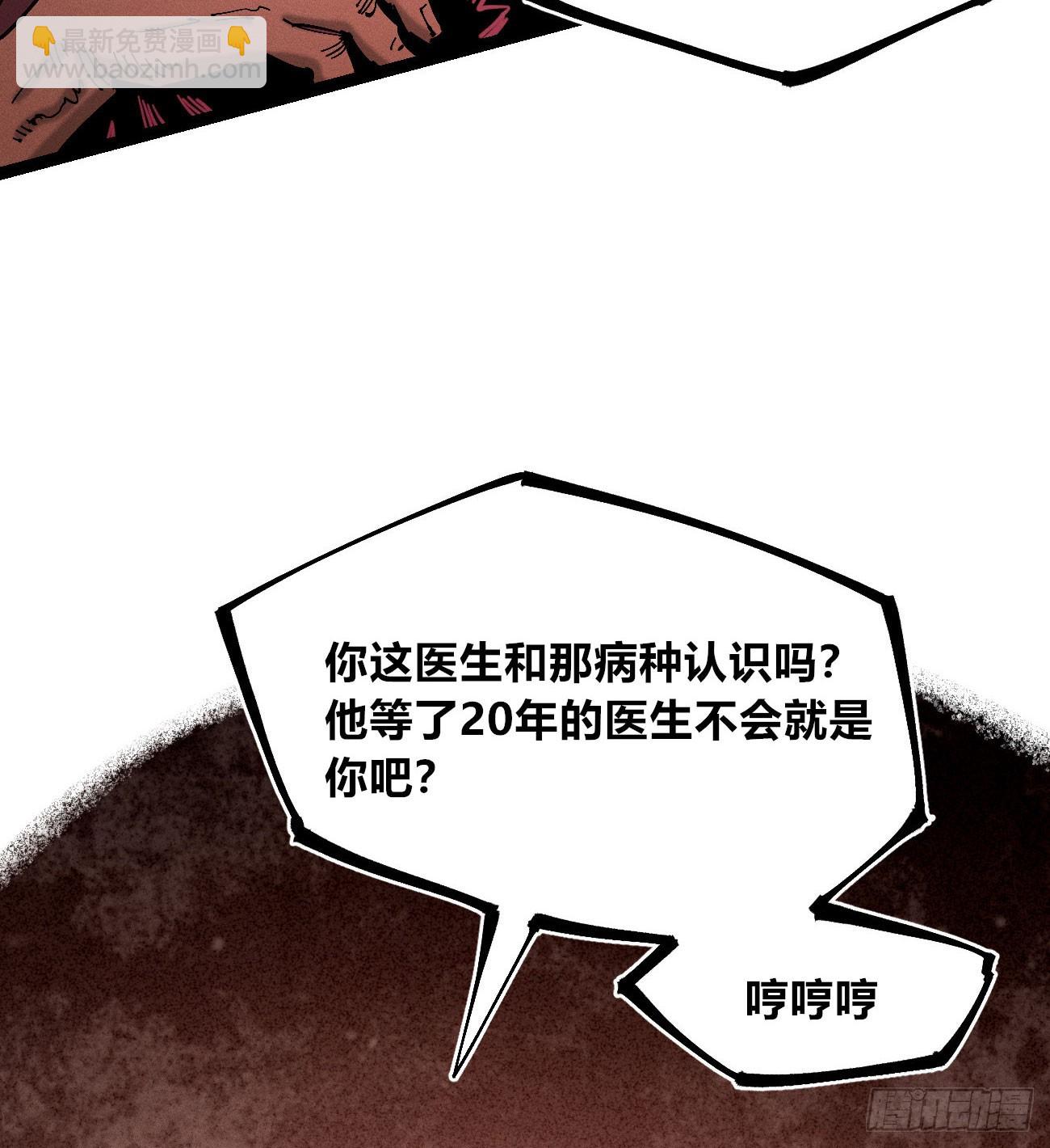 今年最后一更(1/2)-第203话