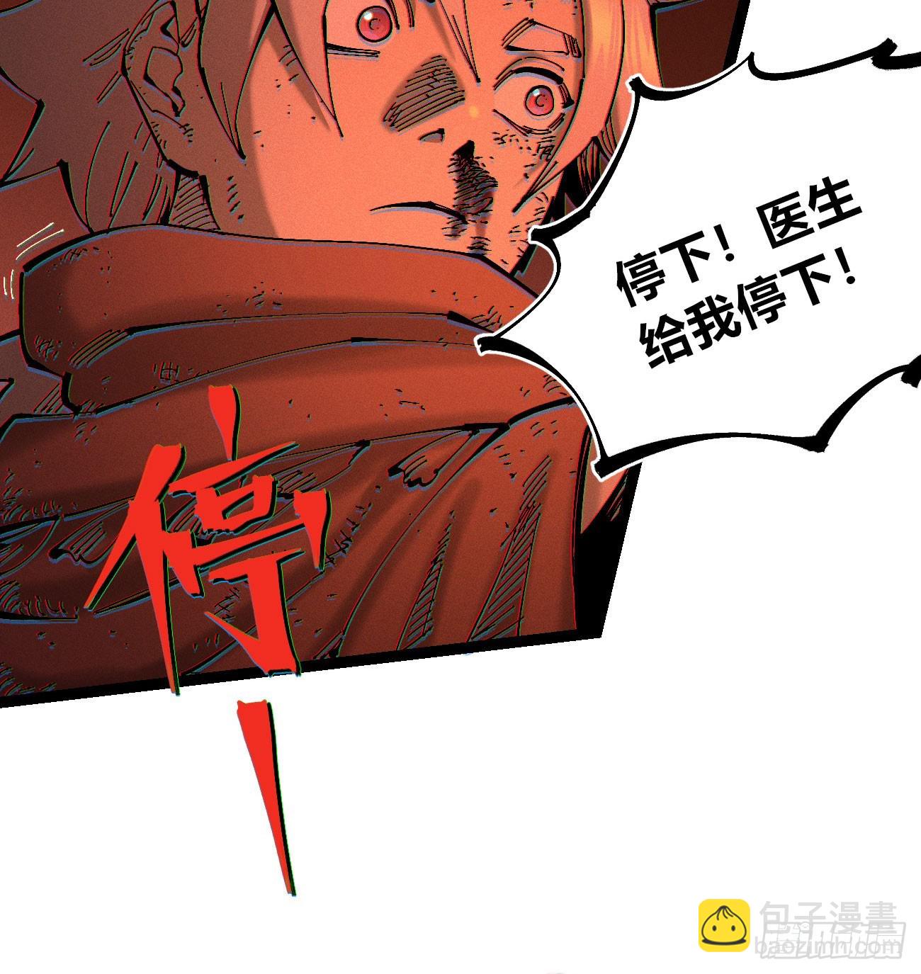 今年最后一更(1/2)-第203话