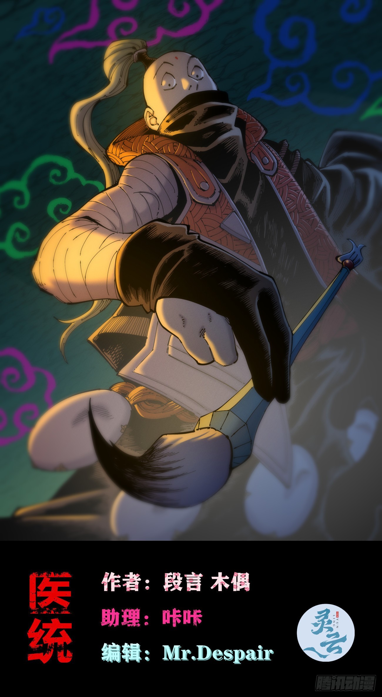 彼阳的晚意-第205话