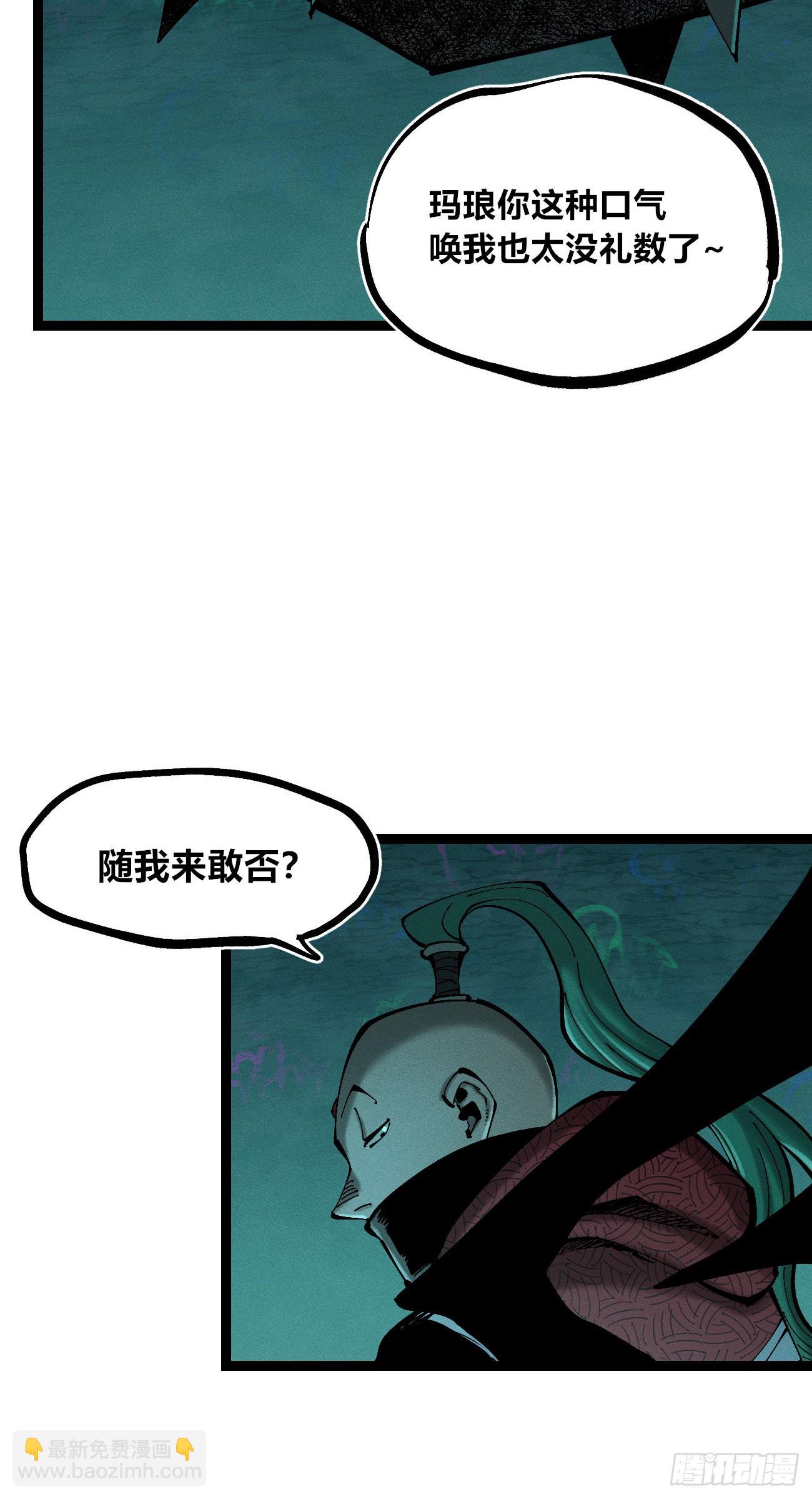 彼阳的晚意-第205话