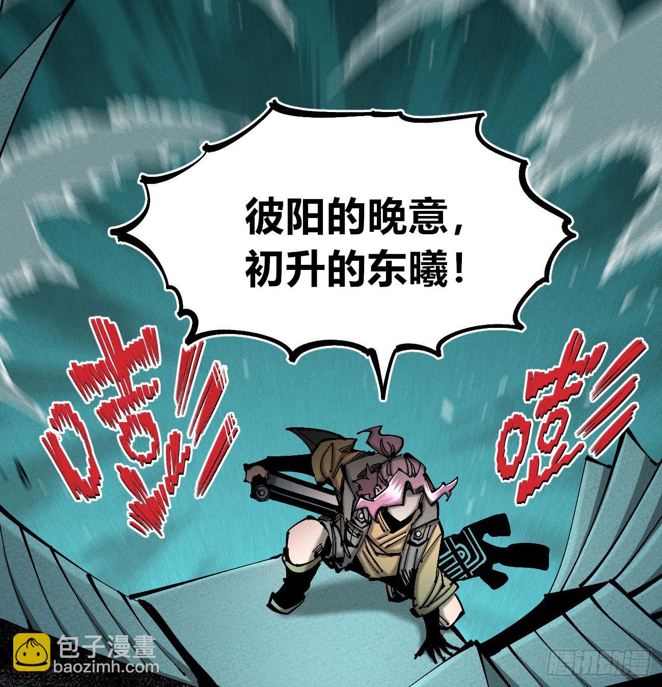 彼阳的晚意-第205话