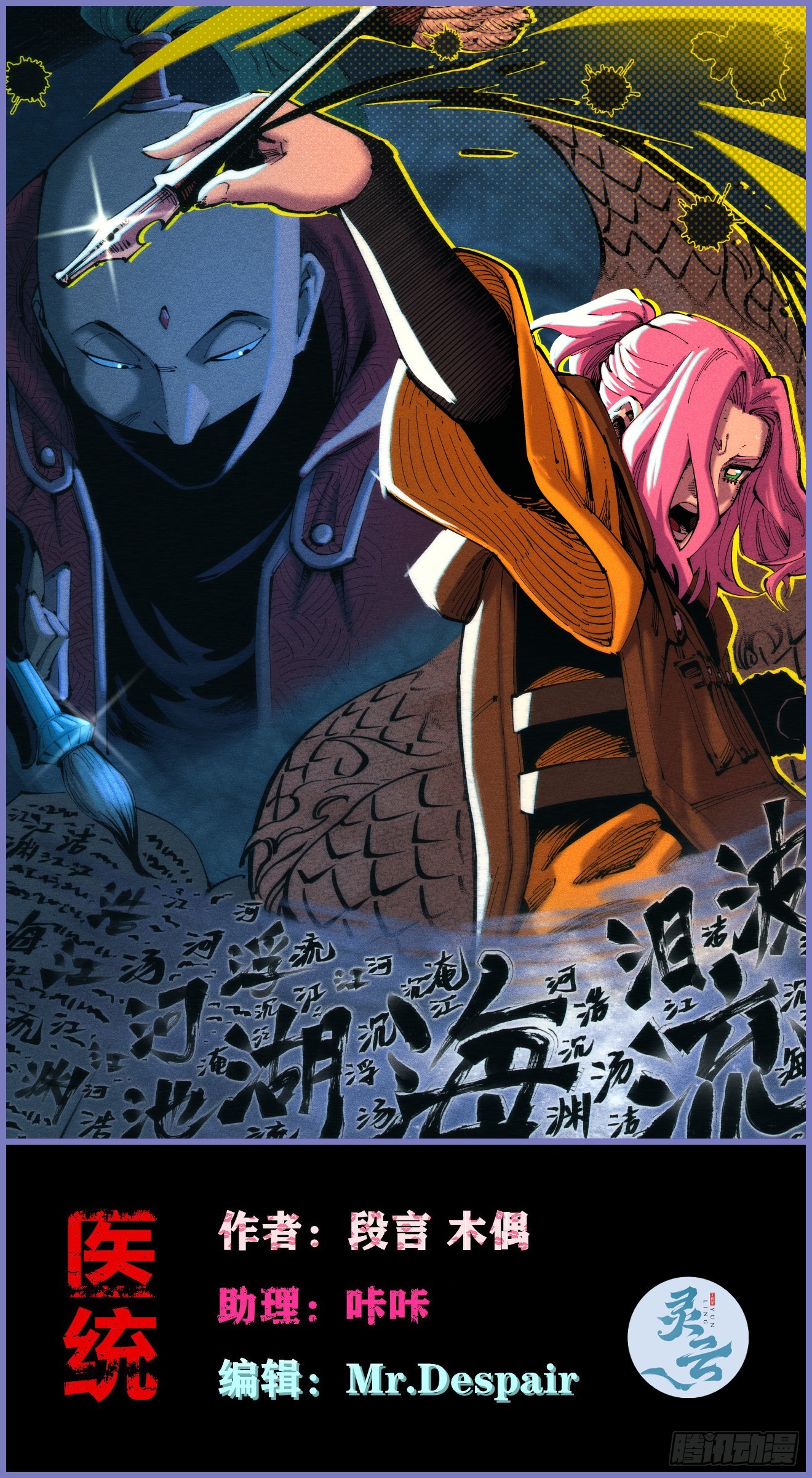 我是你爹(1/3)-第207话