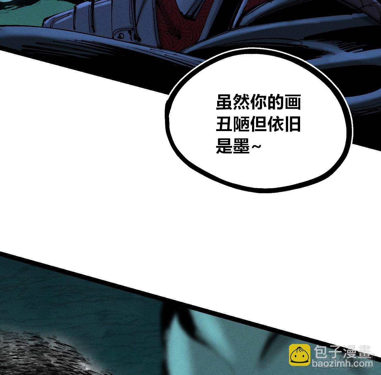 过年爆更！(1/3)-第209话