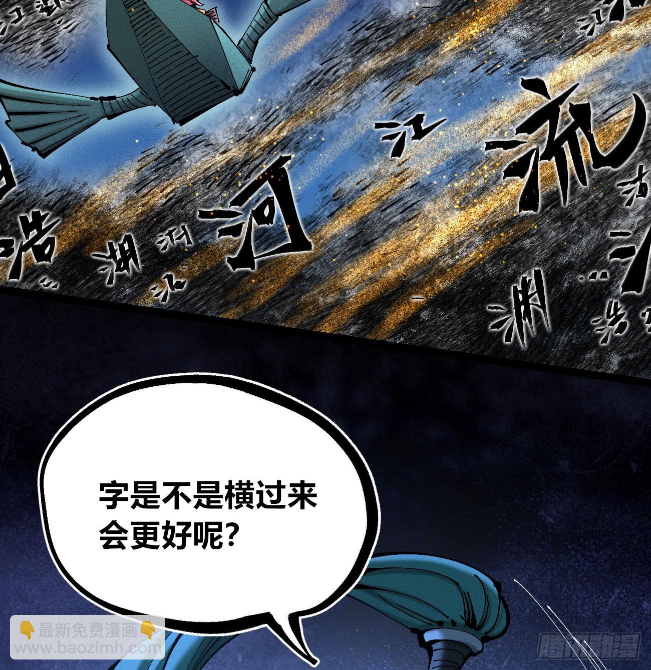 过年爆更！(1/3)-第209话