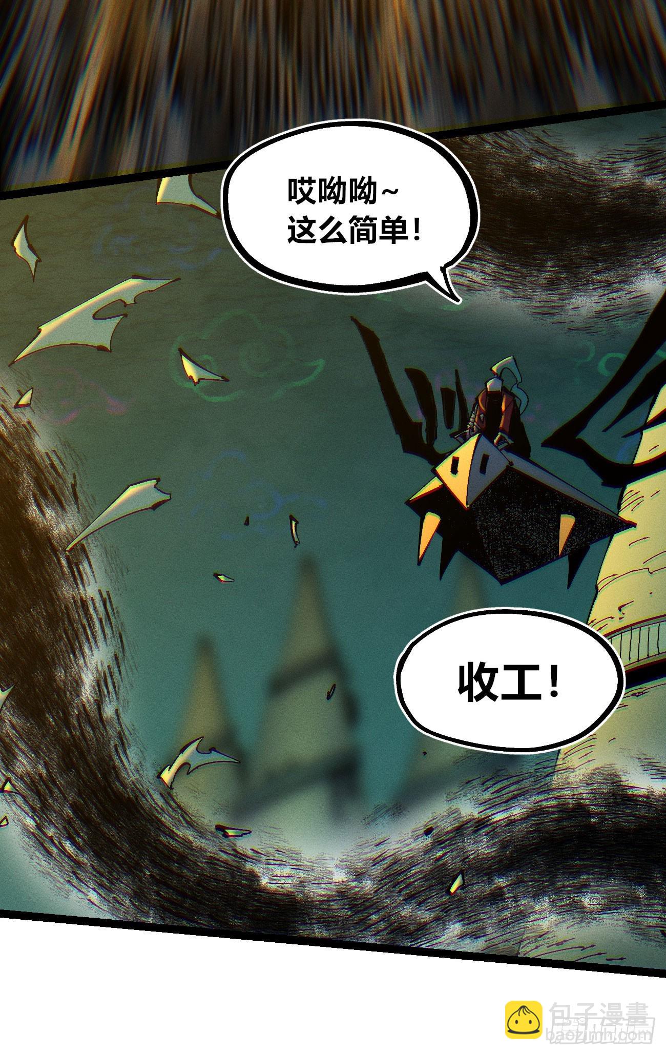 过年爆更！(1/3)-第209话