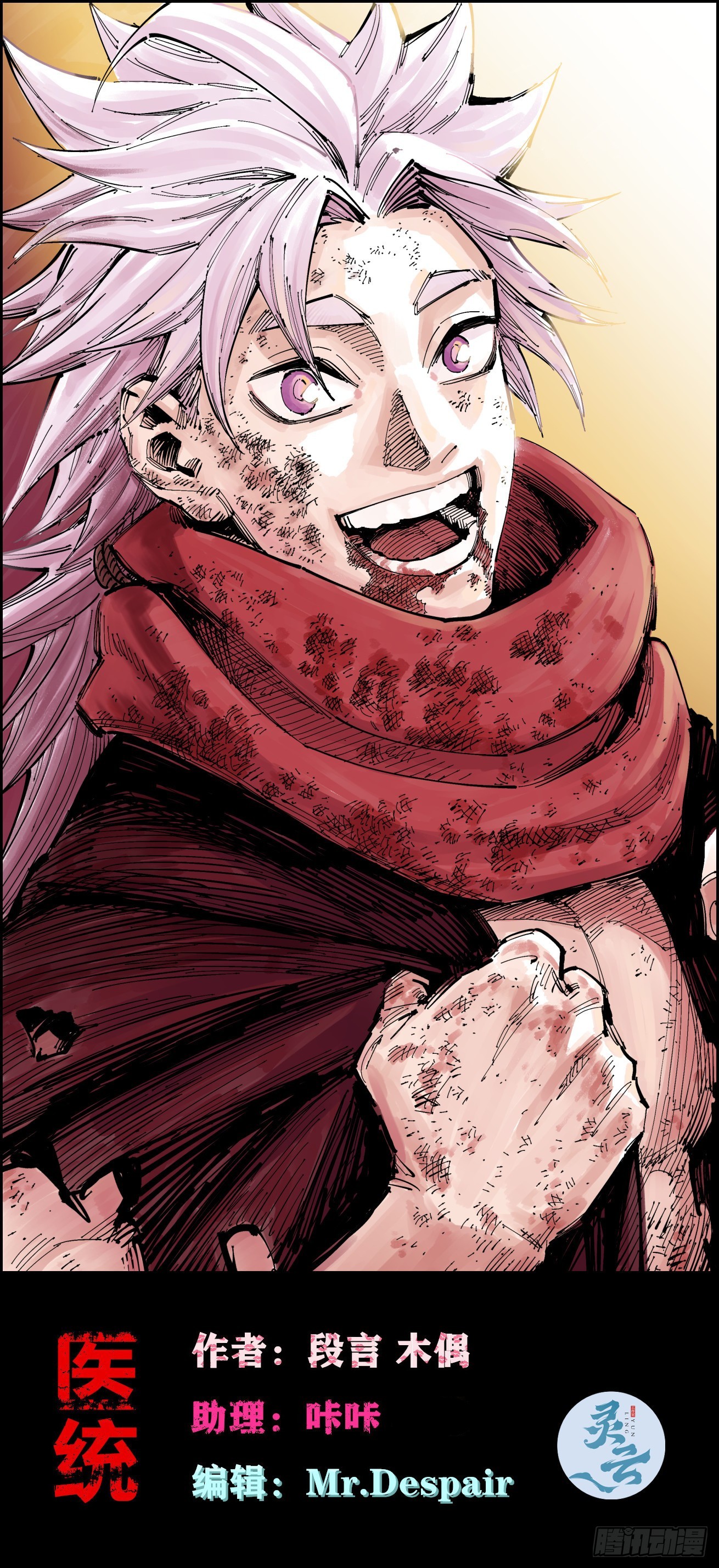 滚烫的精酿(1/2)-第211话