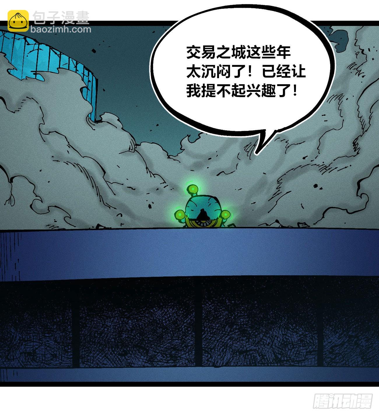 滚烫的精酿(1/2)-第211话