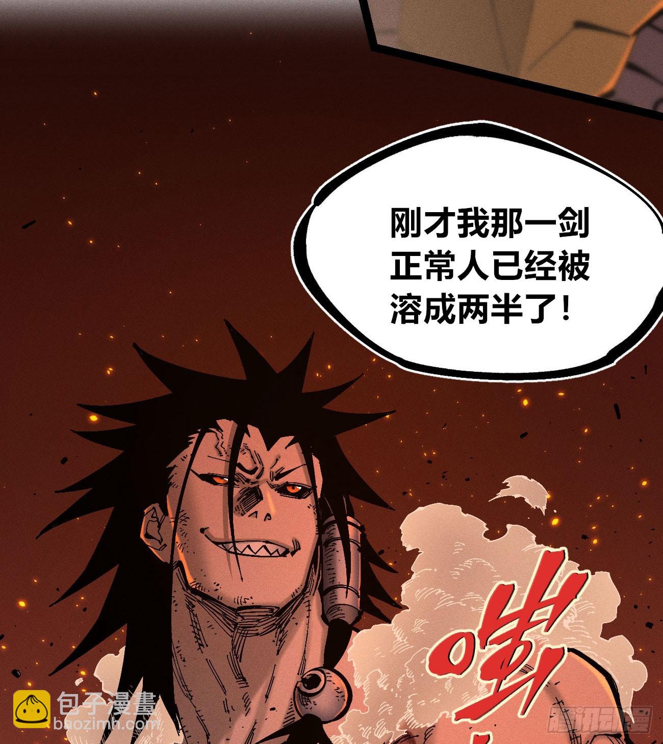 干就完了（2）(1/2)-第213话