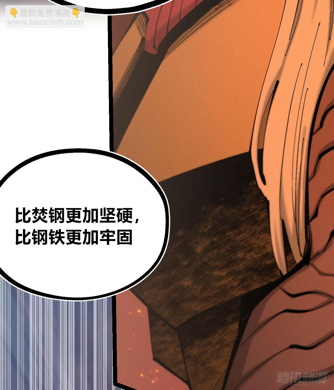 干就完了（2）(1/2)-第213话