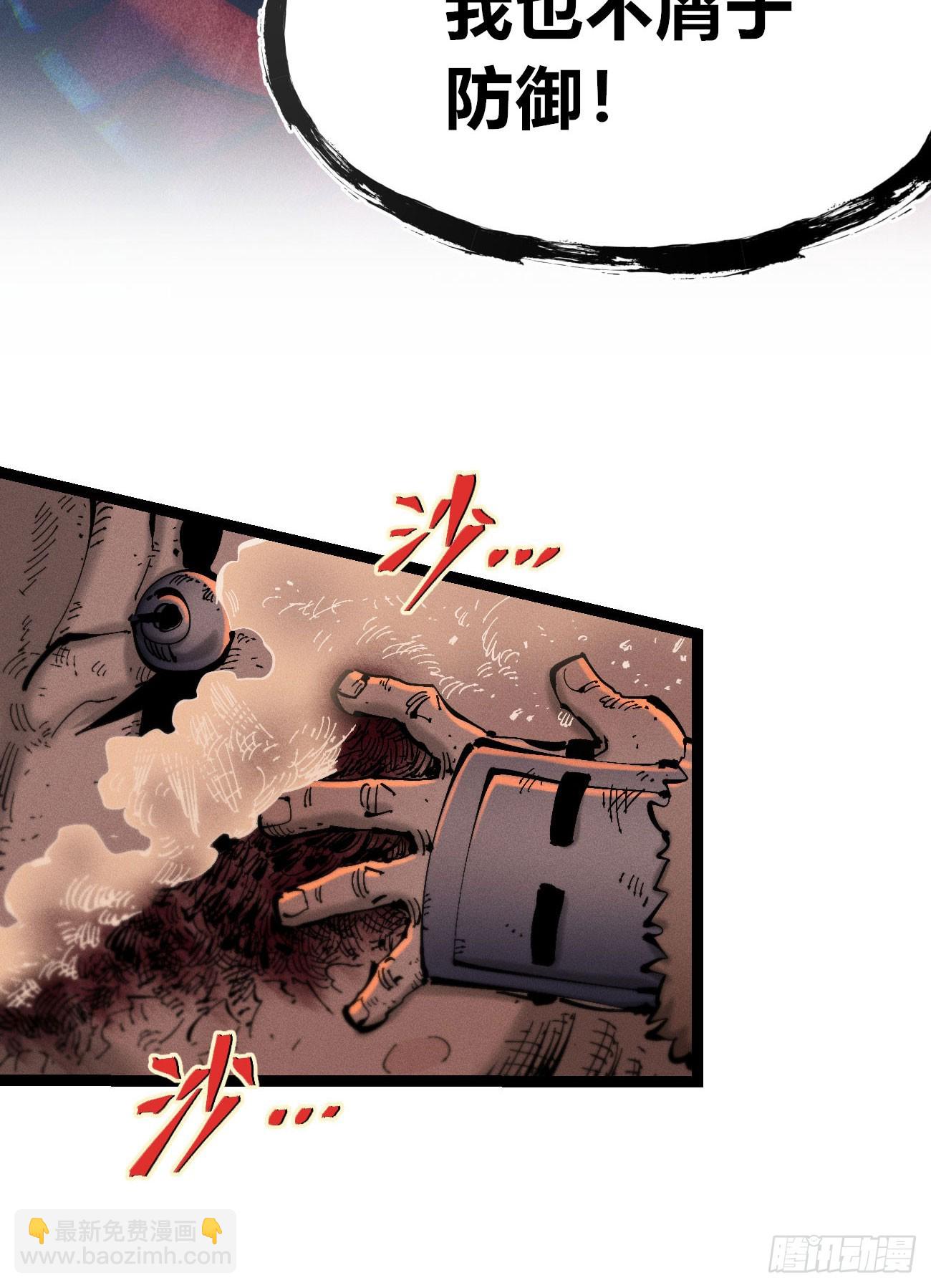 干就完了（2）(1/2)-第213话