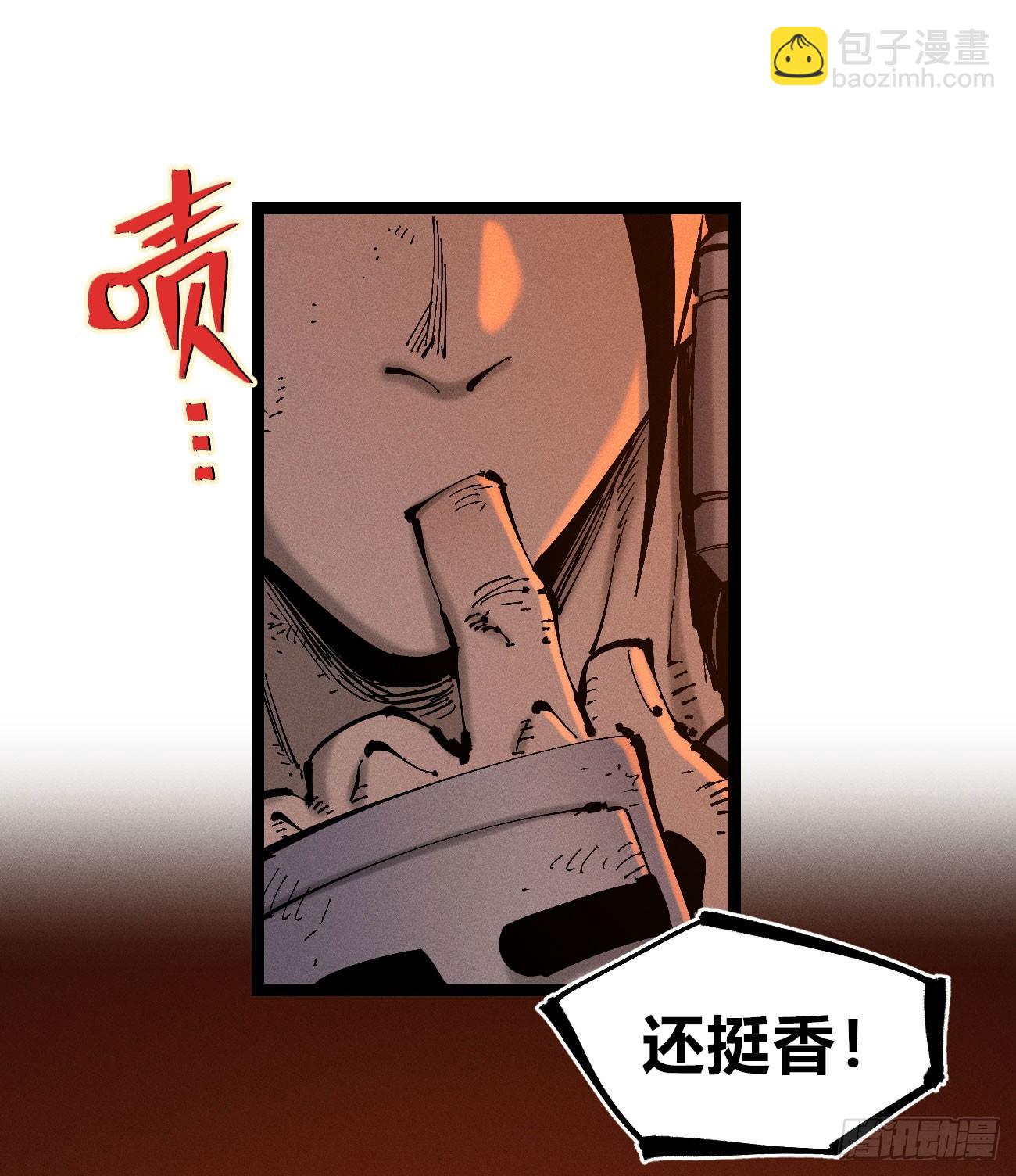 干就完了（2）(1/2)-第213话