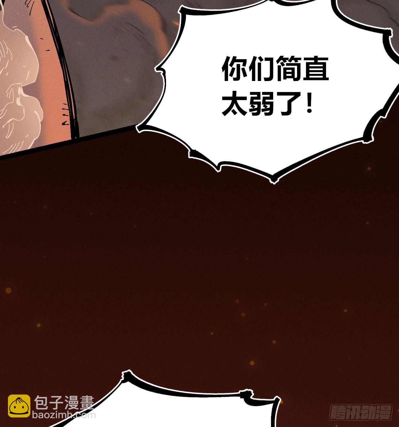 干就完了（2）(1/2)-第213话