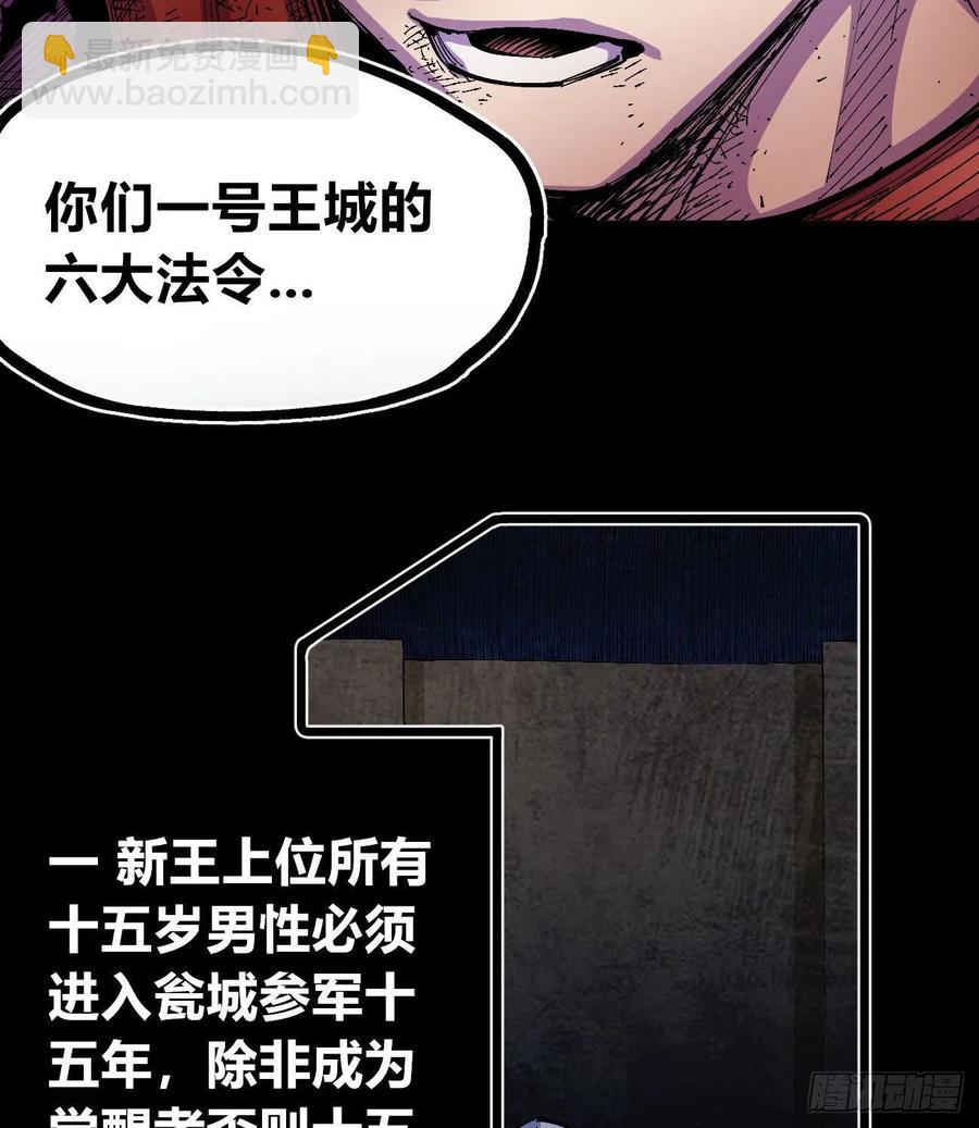 BOB的恶(1/2)-第23话