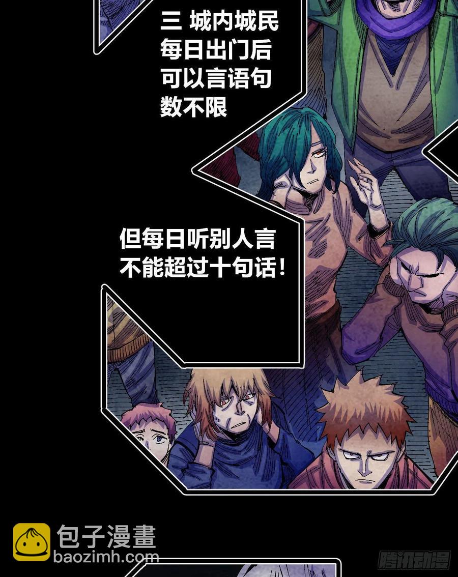 BOB的恶(1/2)-第23话