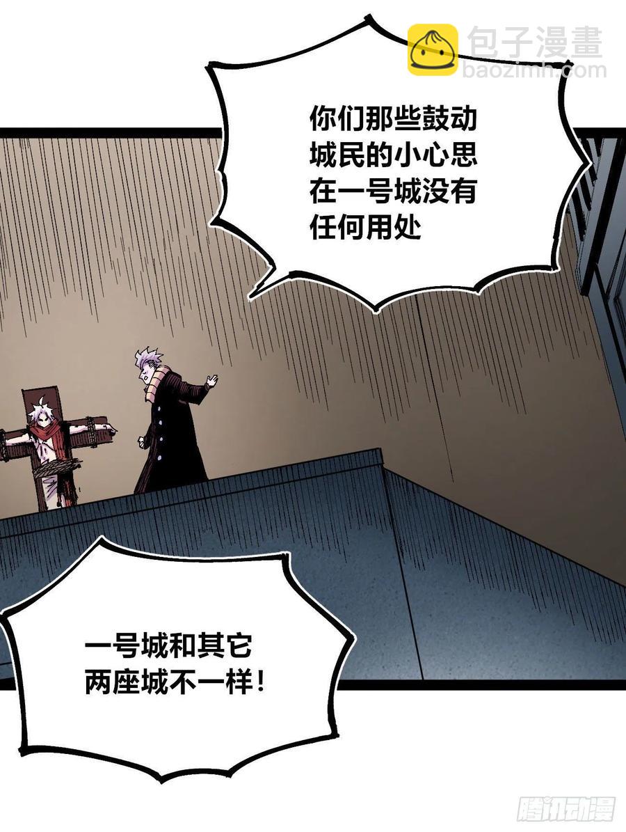 BOB的恶(1/2)-第23话