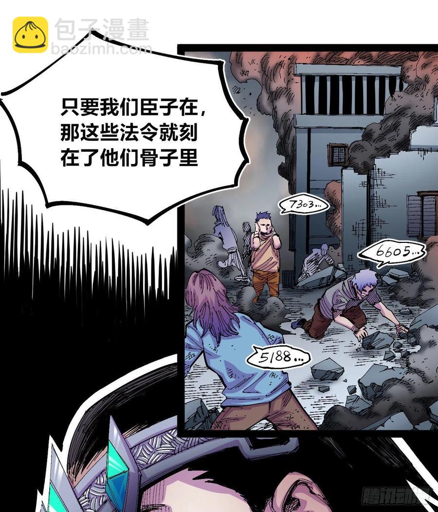 BOB的恶(1/2)-第23话