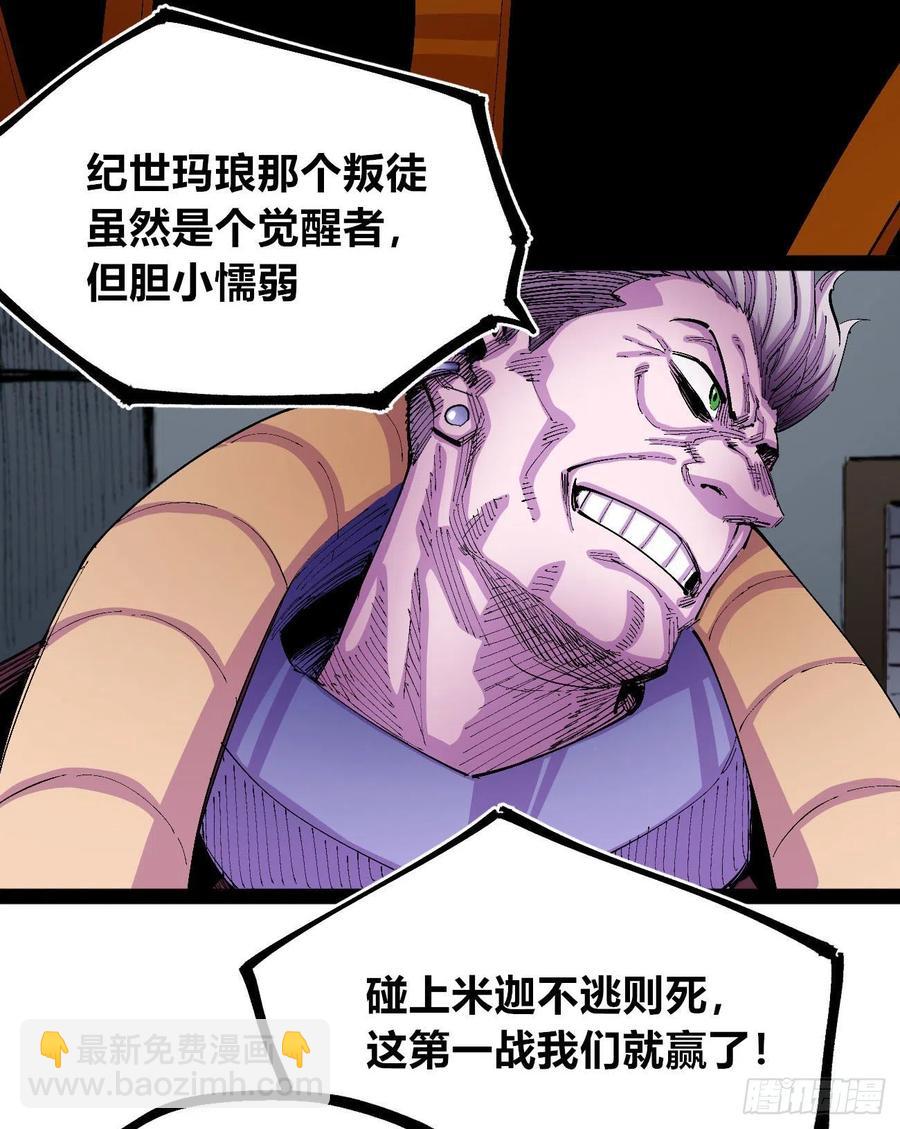 BOB的恶(1/2)-第23话