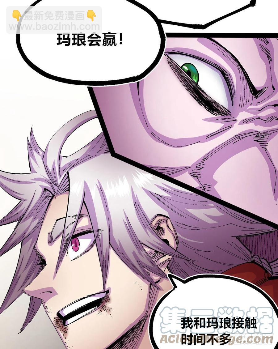 BOB的恶(1/2)-第23话