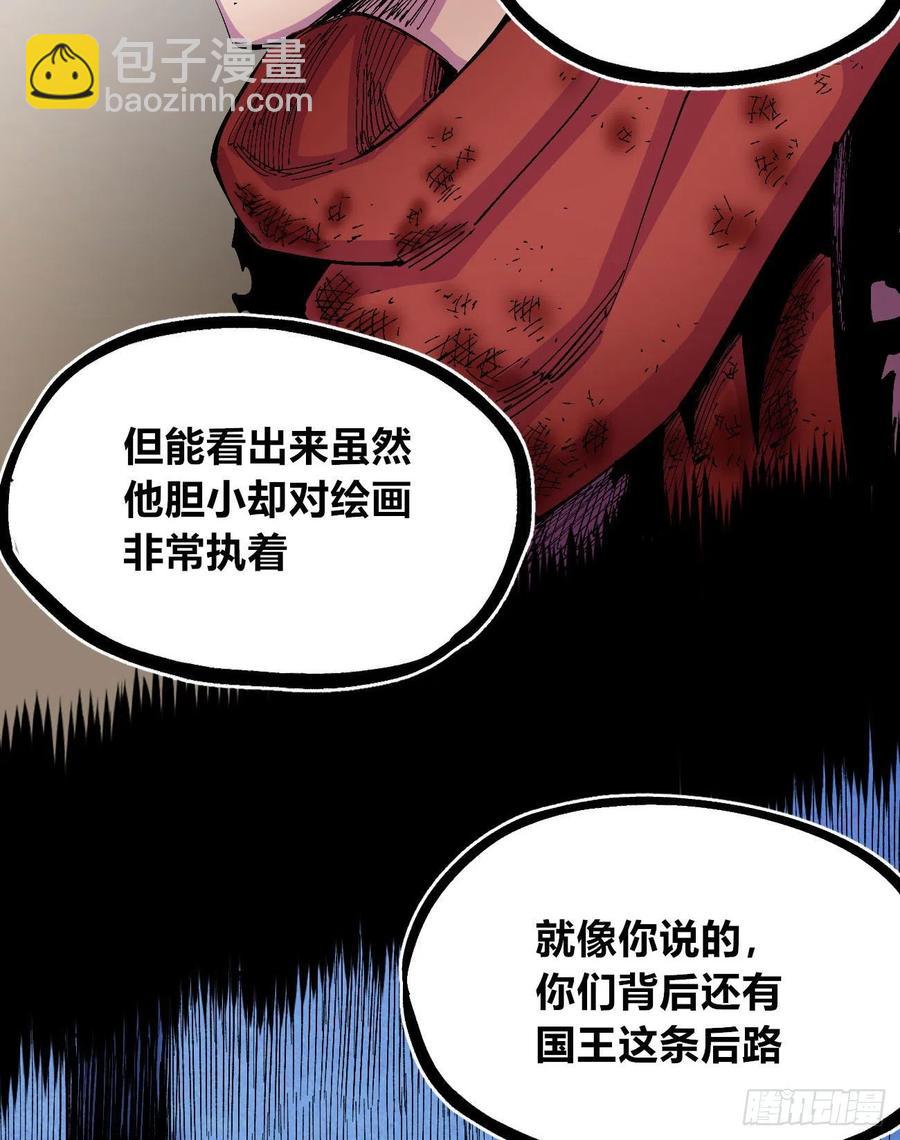 BOB的恶(1/2)-第23话