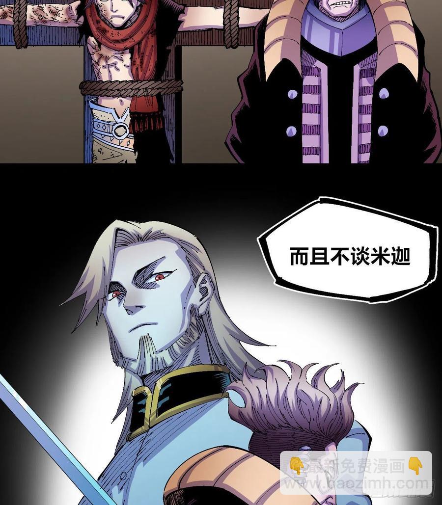 BOB的恶(1/2)-第23话