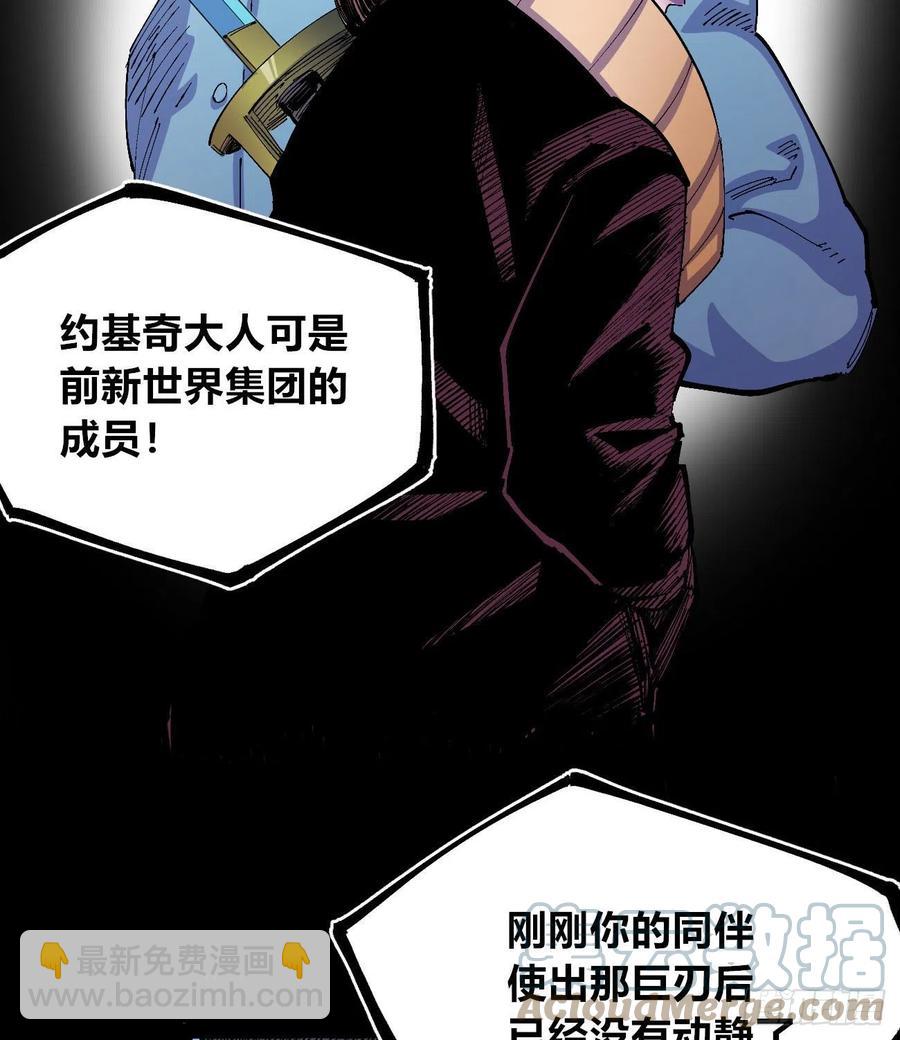 BOB的恶(1/2)-第23话