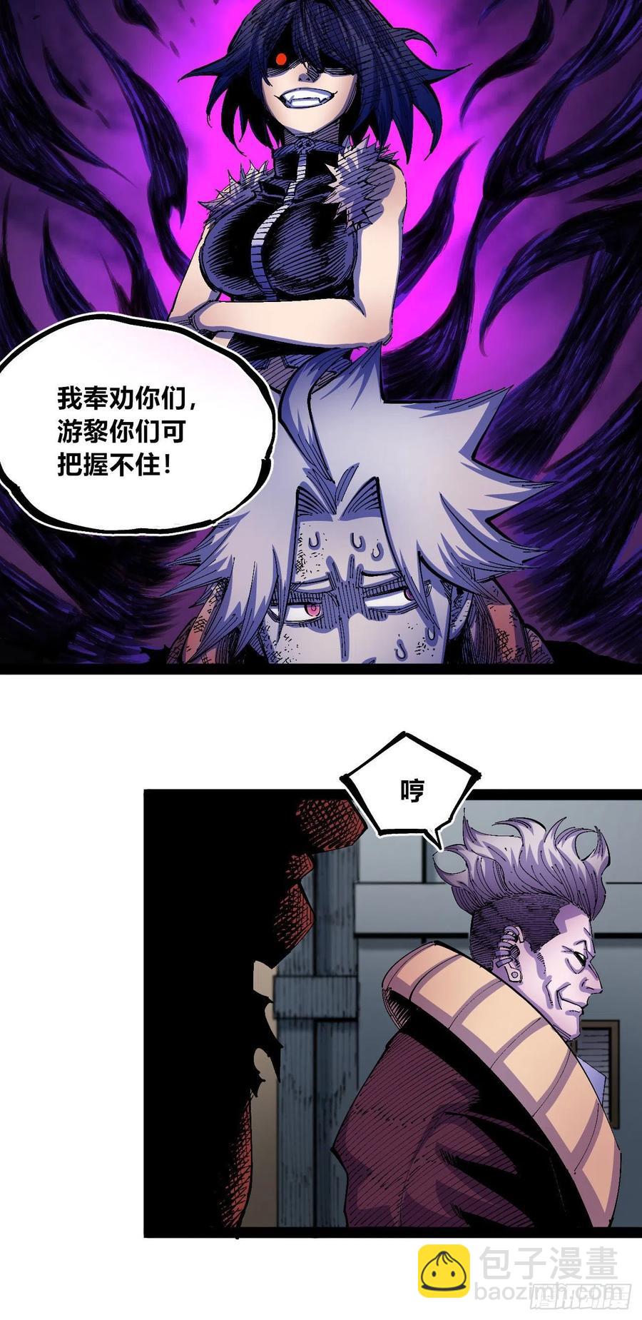 BOB的恶(1/2)-第23话