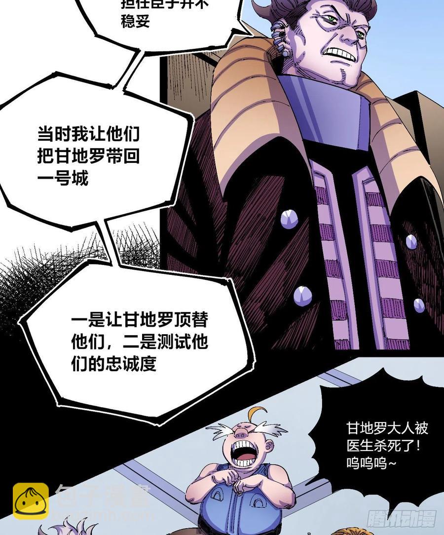 BOB的恶(1/2)-第23话