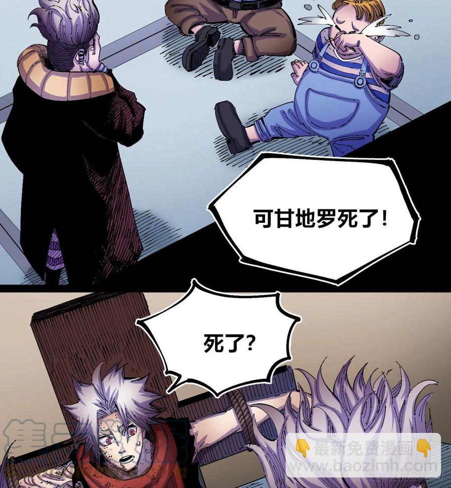 BOB的恶(1/2)-第23话