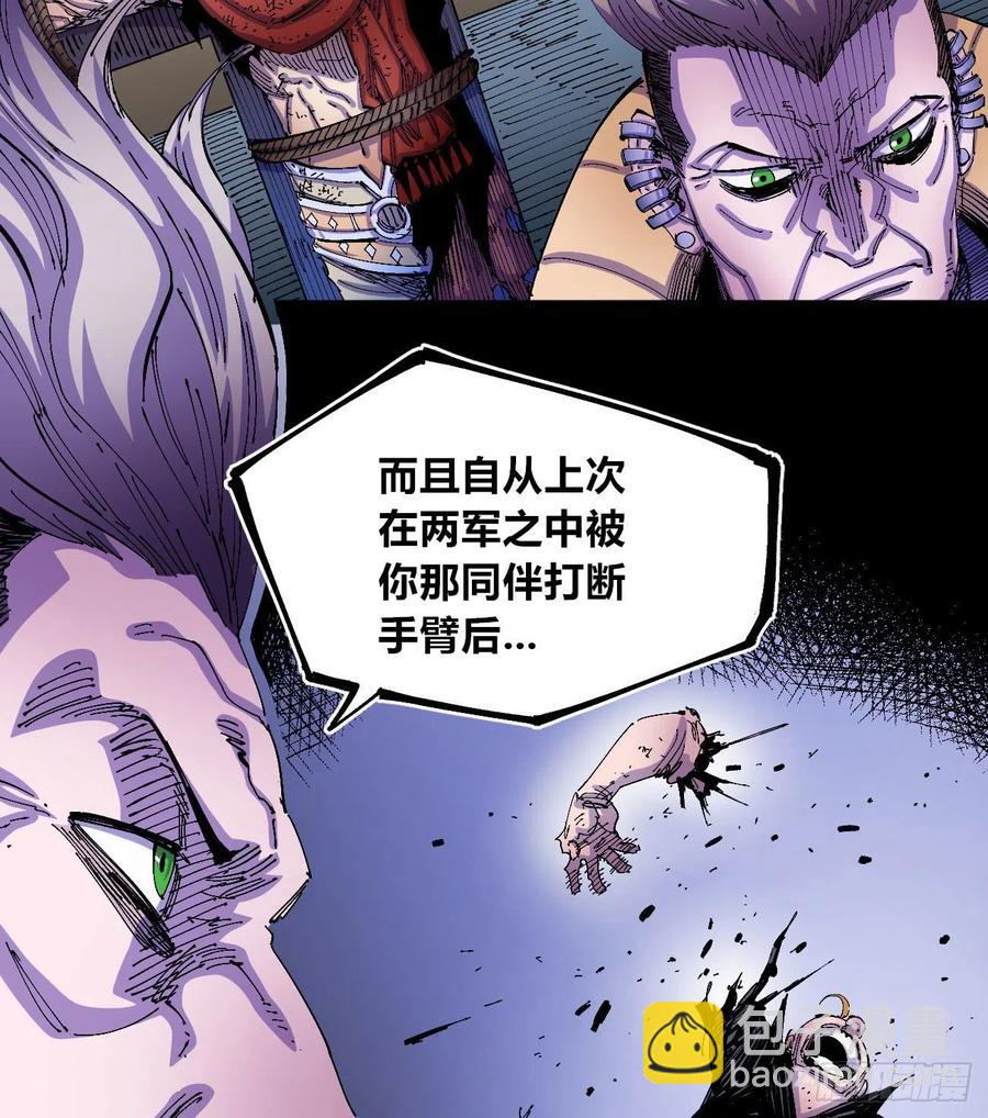 BOB的恶(1/2)-第23话