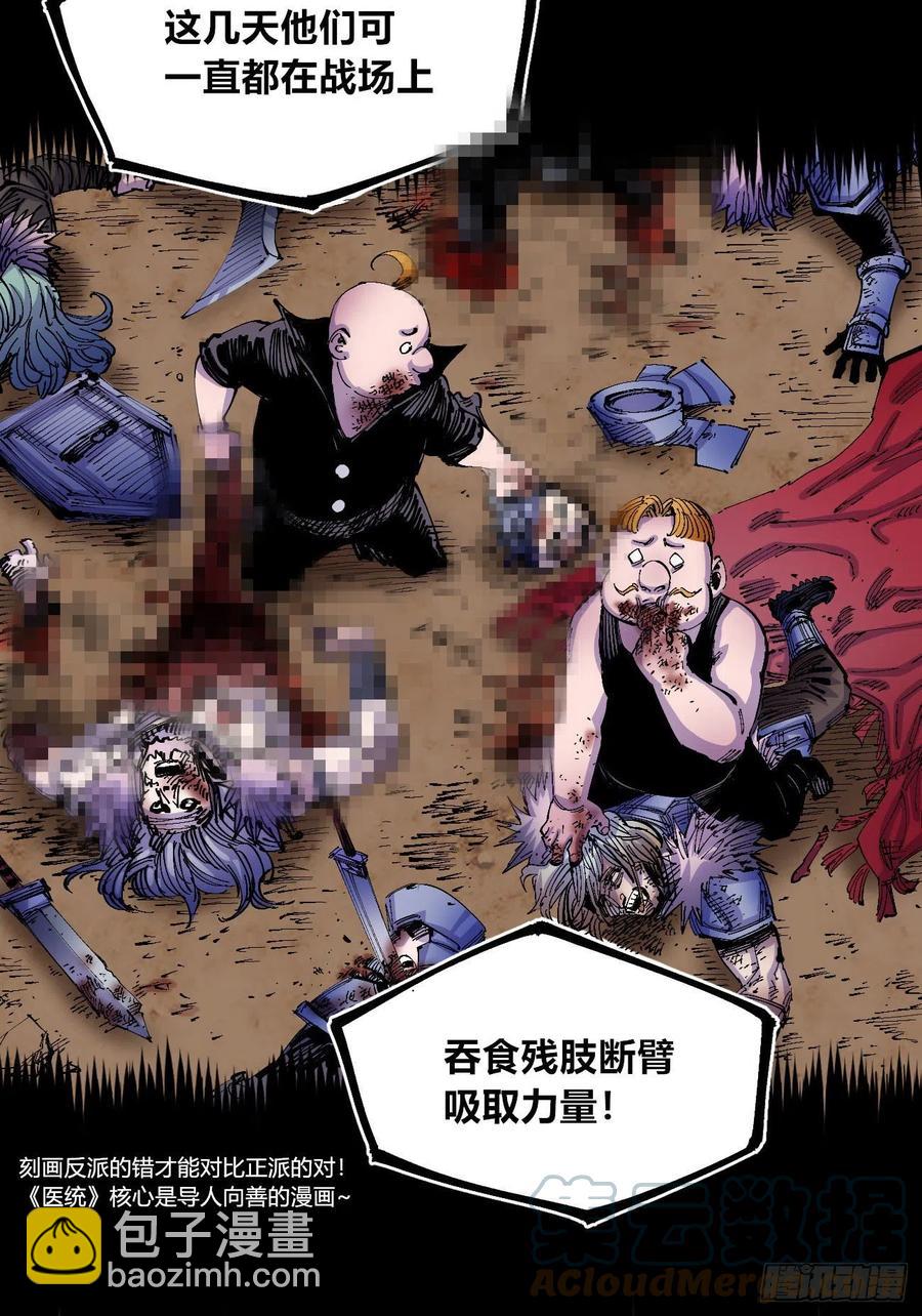 BOB的恶(1/2)-第23话