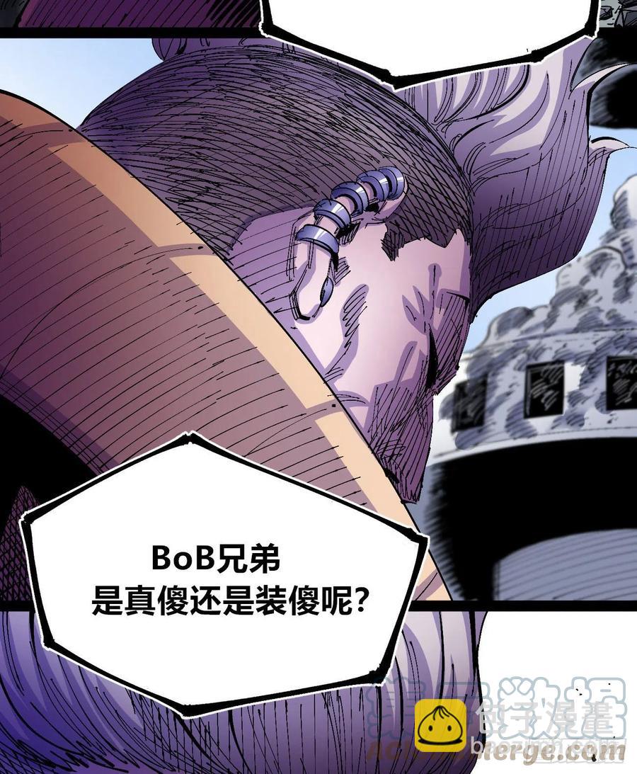 BOB的恶(1/2)-第23话