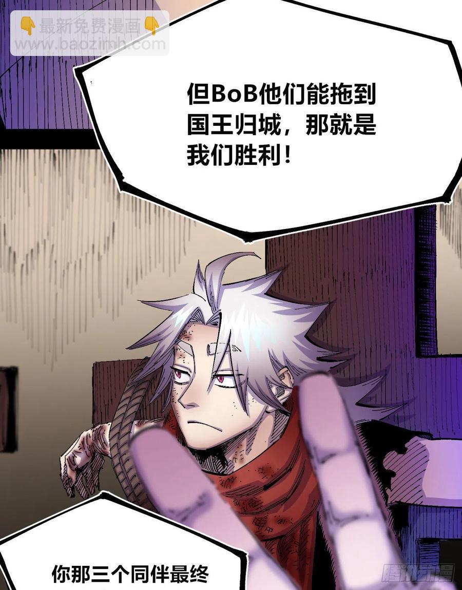 BOB的恶(1/2)-第23话