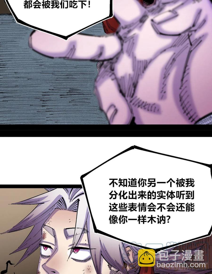 BOB的恶(1/2)-第23话