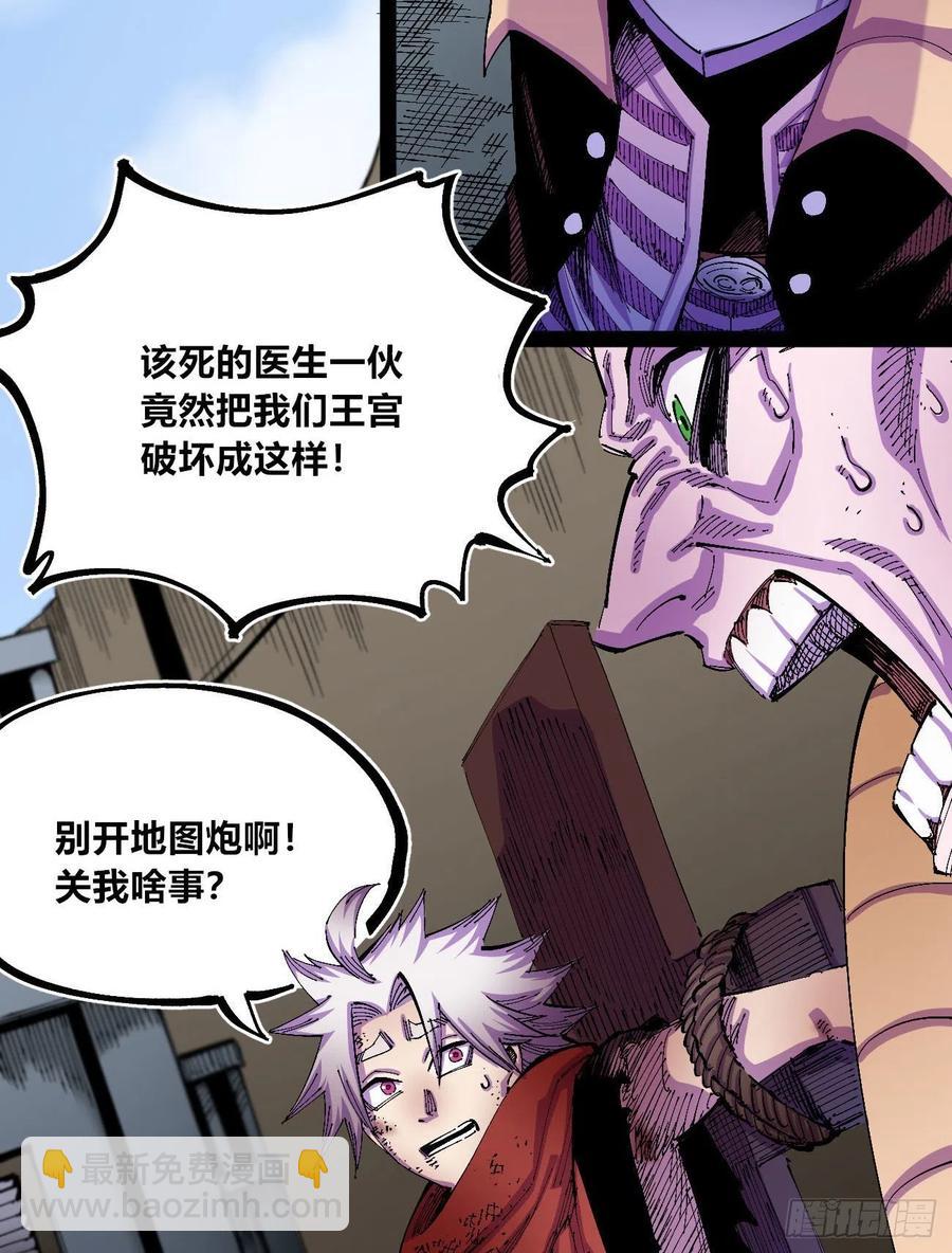 BOB的恶(1/2)-第23话